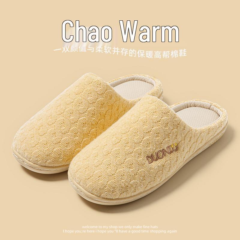 Silent Japanese Slippers - Winter 2025 | Soft, Non-Slip, Cotton Indoor Footwear for Men & Women