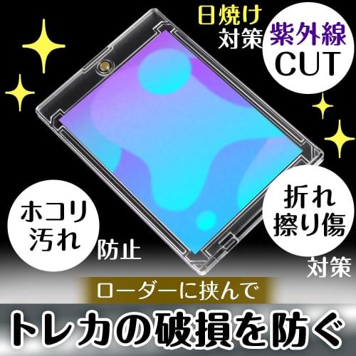 35PT Magnetic Loader for Trading Card Storage, Scratch Protection, Full Coverage, Display, and Transport, 18 Cards