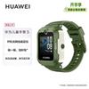 Huawei Kinderuhr 5 Smartwatch (CN-Version)