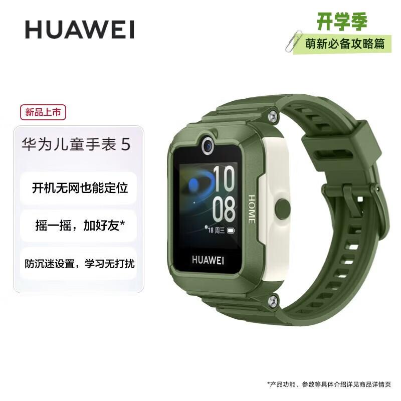 Huawei Kids Watch 5 Smart Phone Watch (CN version) зелёный