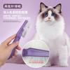 Cat Dog Pet Grooming Tool: Cleaning, Flea Comb, Shedding Hair Remove Needle, Massage Supplies Accessories