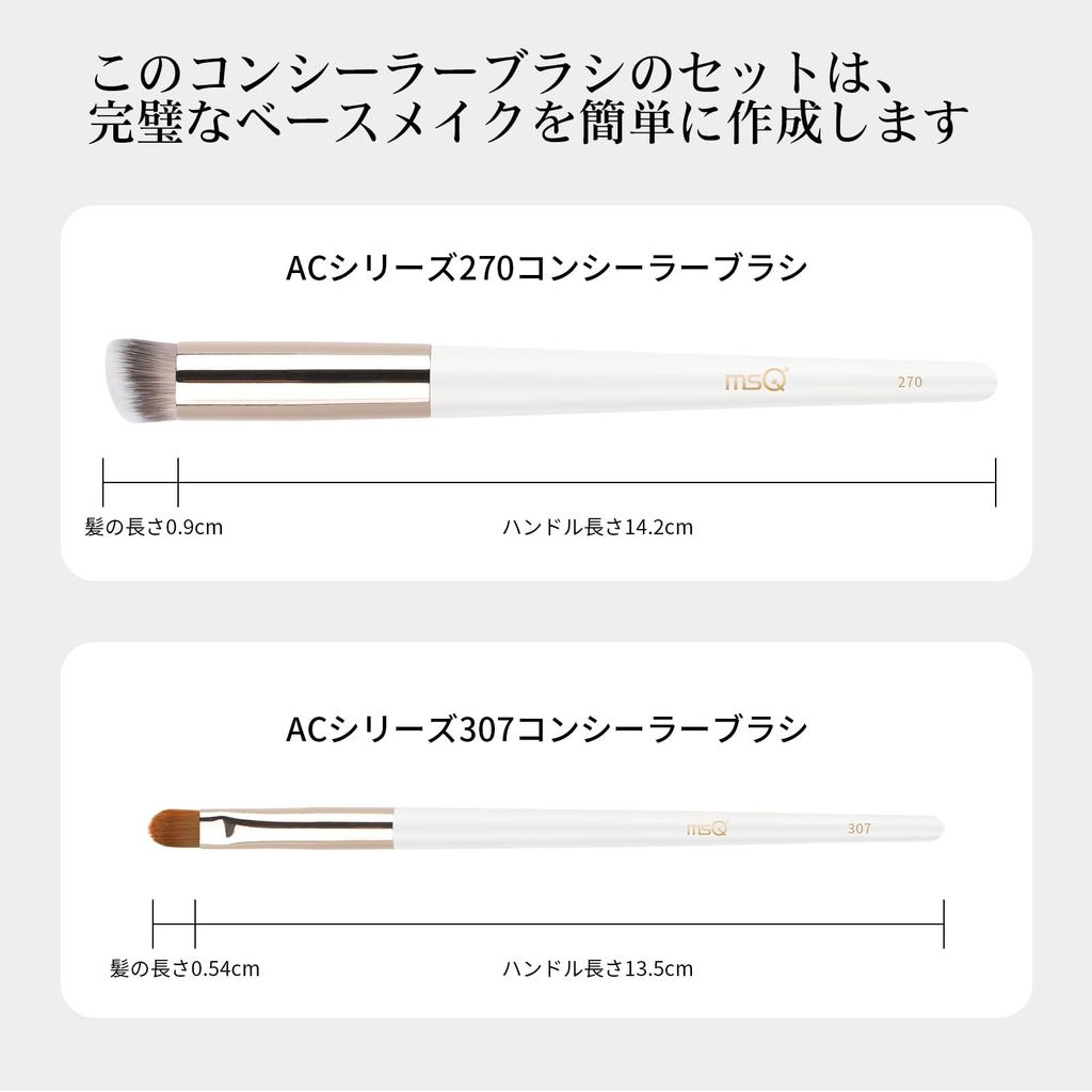 MSQ Concealer Brush Set Easy To Popular Makeup Brushes for Base Powder Liquid (2 Brushes) - Even, Non-Irritating, Use, Time-Saving, Beginner-Friendly,