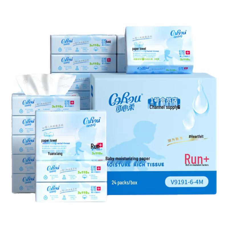 COROU V9 Cloud Soft Cream Facial Tissues