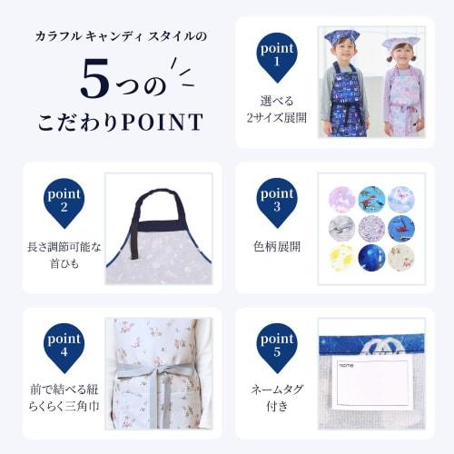 COLORFUL CANDY STYLE Children's Apron (100-120cm) Water-Repellent, No-Iron Design, Car Encyclopedia Design, Lightweight, Stain-Resistant, Wrinkle-Resi