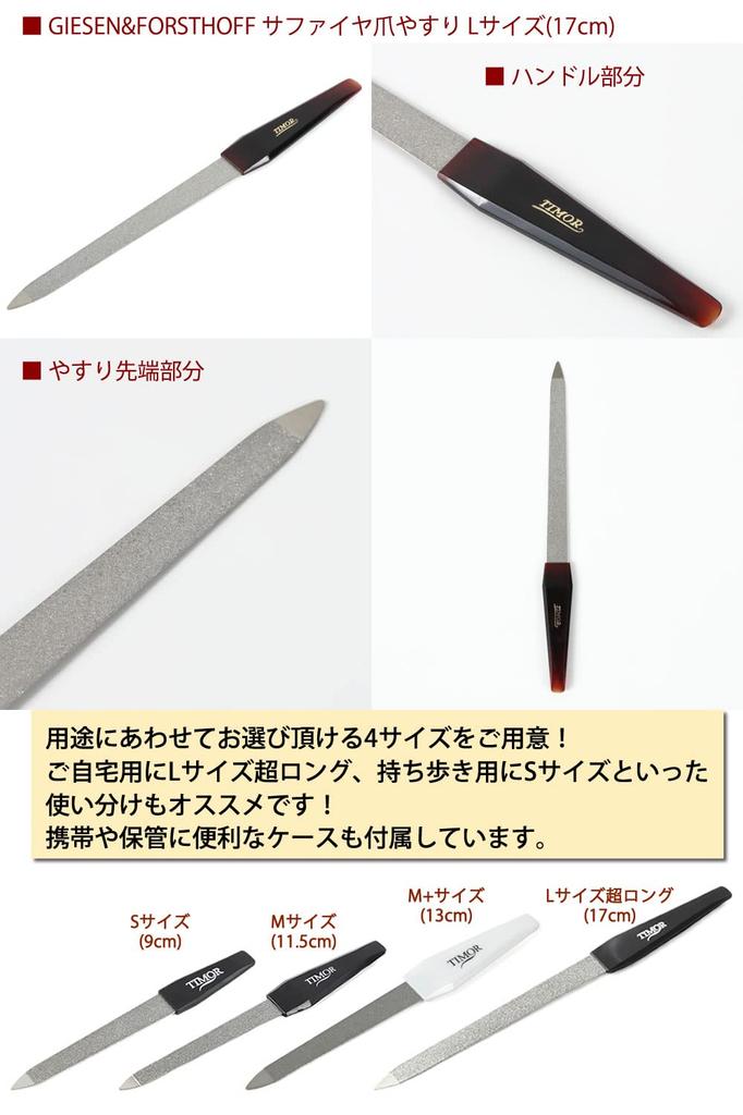 Solingen Nail File Established 100 Years Ago In Easy To Use for Special Nail File for Clean Large Tortoiseshell Authorized Product 1129scd [GIESEN &