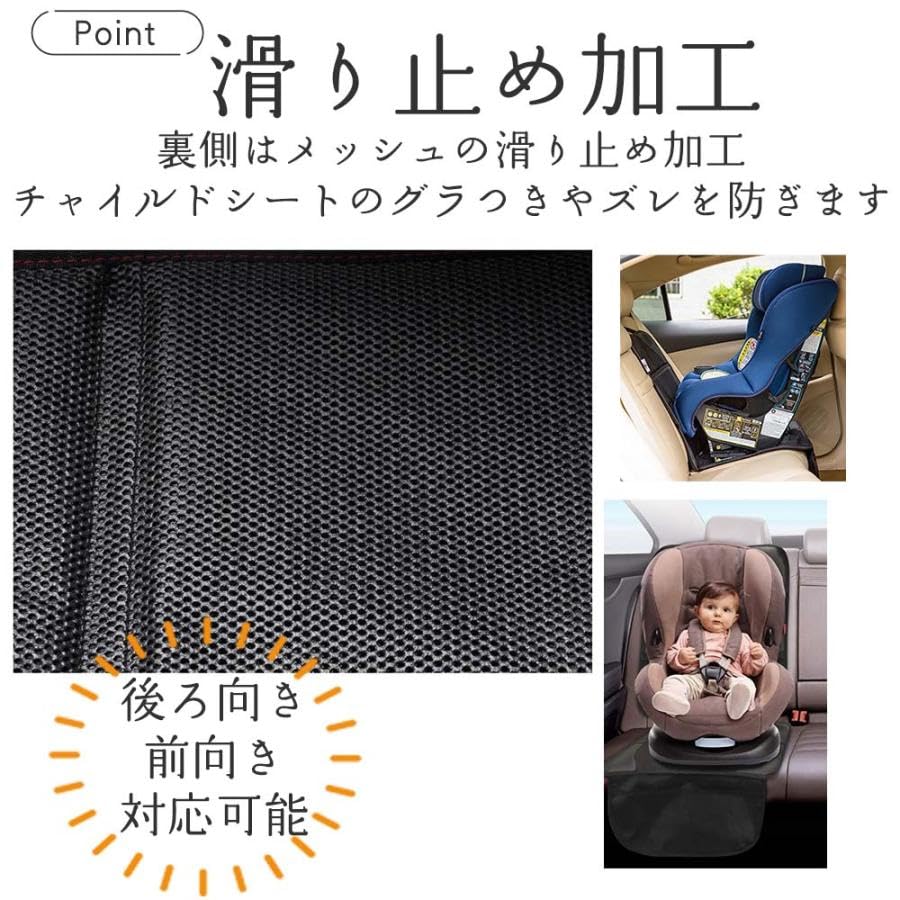 Raatel Child Seat Protective Mat Protective Sheet Isofix Protective Cover Junior Seat Mat Black
