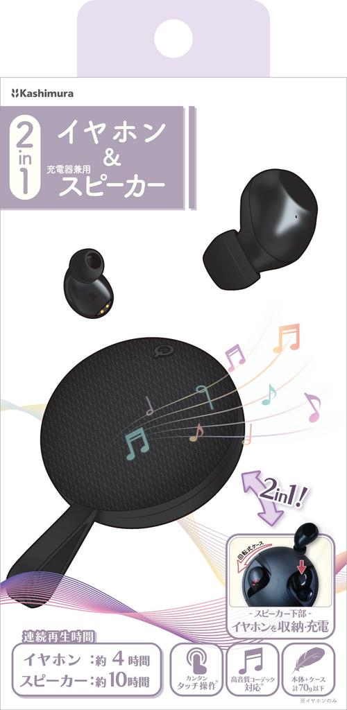 Kashimura [Turn your earphone charging case into a speaker] Enjoy music solo or with friends with these 2-in-1 True Wireless Stereo Earphones (TWS) &