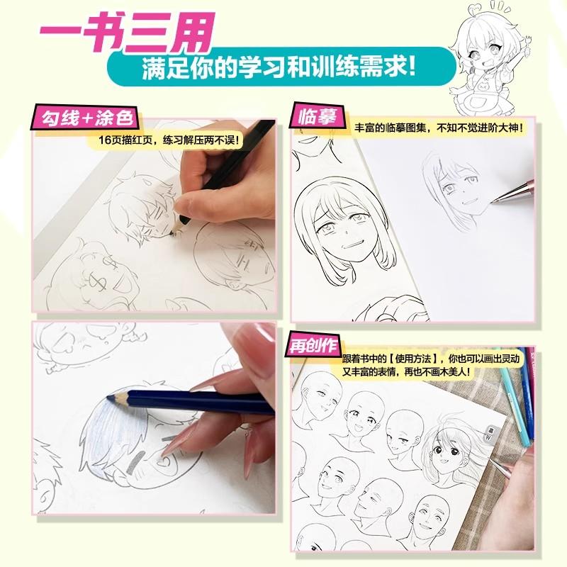 2000 Cases of Anime Characters Facial Expressions Painting Drawing Art Book Teaching of Human Body Structure Painting Book