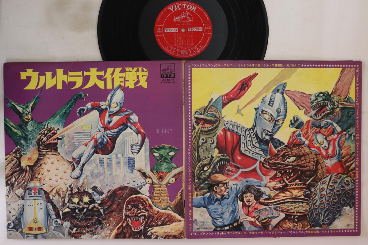 

LP Record MISUZU JIDO GASSHODAN - Ultra Daisakusen JB56S VICTOR Japan Children s Used