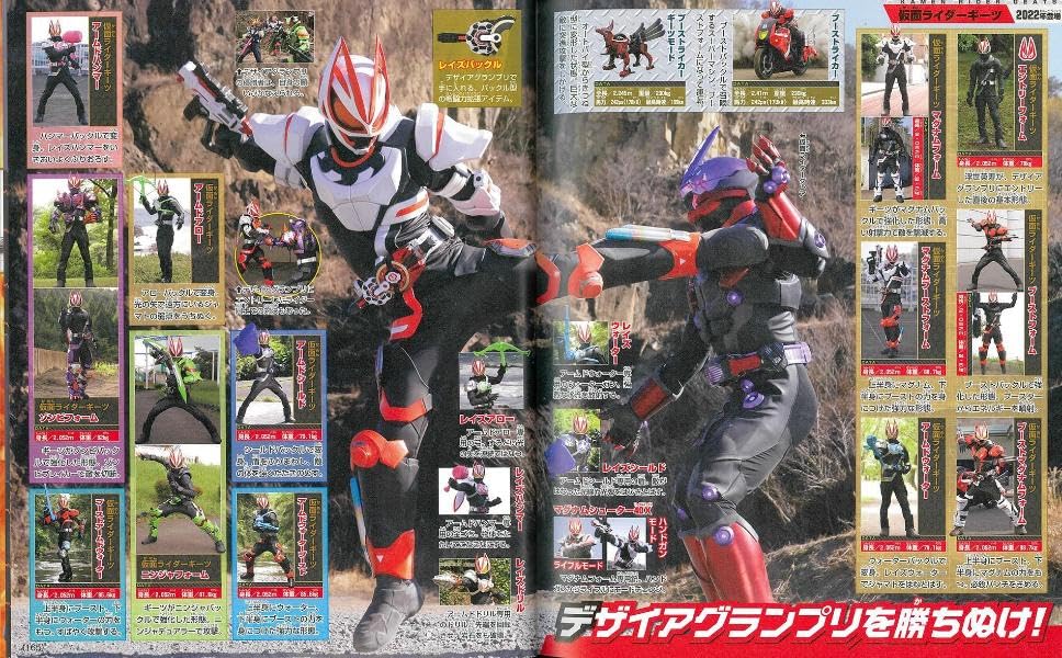 TV Magazine Deluxe 263 Definitive Edition: Complete Kamen Rider Encyclopedia (TV Magazine Deluxe)