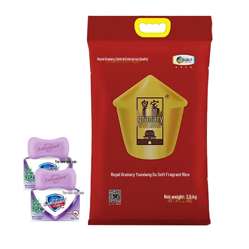 

Safeguard Herbal Soap with COFCO Suruan Rice Bundle