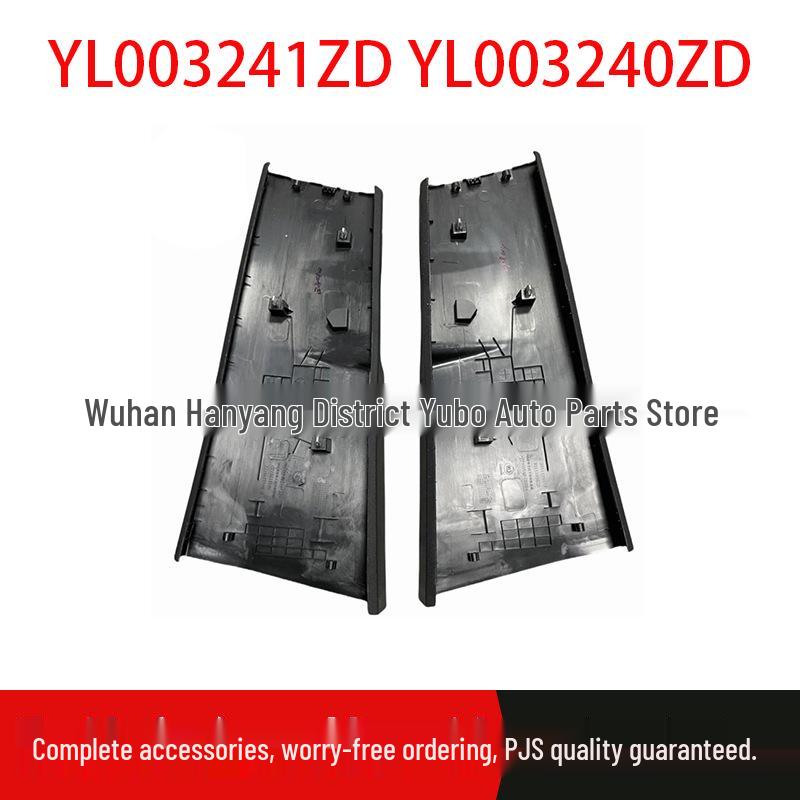 Peugeot 4008/5008 Center Pillar Lower Decorative Panel YL003241ZD/YL003240ZD Left