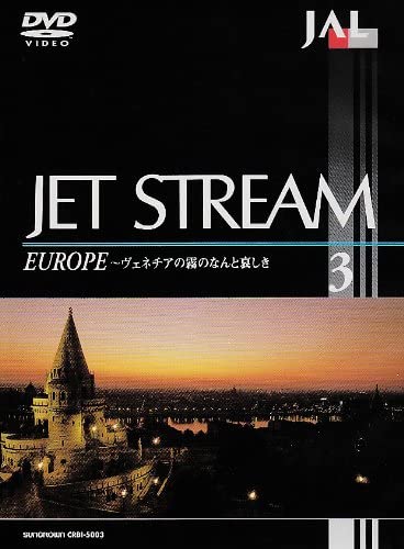 

DVD DVD - JAL Jet Stream (3) Europe (1) - How CRBI5003 Japan Movies & DVD Used