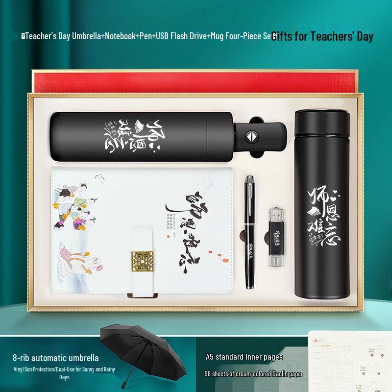 Набор черных подарков для выражения благодарности учителю Лилан