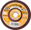 Naniwa Abrasives Offset Metal Grinding Blade 100x4x15 P For Burr and Scratch (NANIWA) A/WA #24 LI-1200 - Grinding, Removal, Removal.