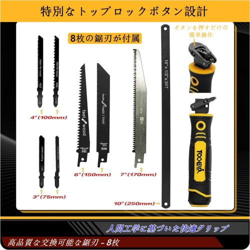 Magicbox 8-Type Interchangeable Saw Set, Compact Saw for Metal, Wood, and DIY, One-Touch Detachable Design with Easy-Grip Grip, Versatile Woodworking