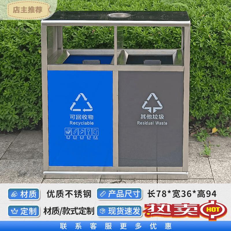 Outdoor Stainless Steel Double Compartment Sorting Bin