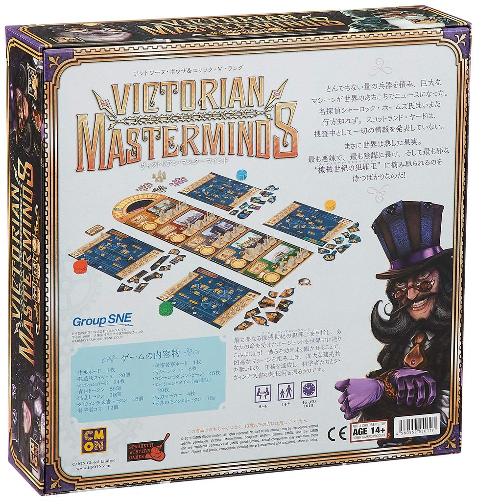 Group SNE Victorian Mastermind Ages Board Game (2-4 Players, 45-60 Minutes, 14+)