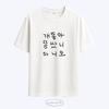 Wideusseom [Sanae View Industry X Wideusseom] Gaeddong-A Hwang Eun-Jeong T-Shirt