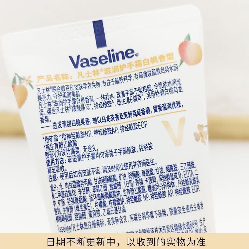 Vaseline Sweet Peach Lip Balm & Hand Cream Set