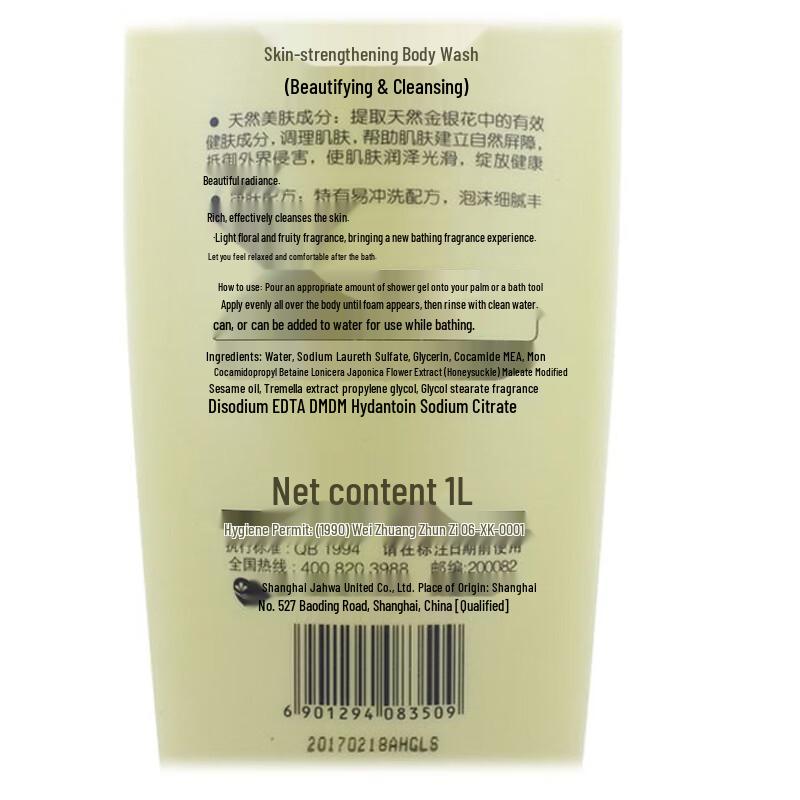 Maxam Healthy Skin Shower Gel 3-Pack