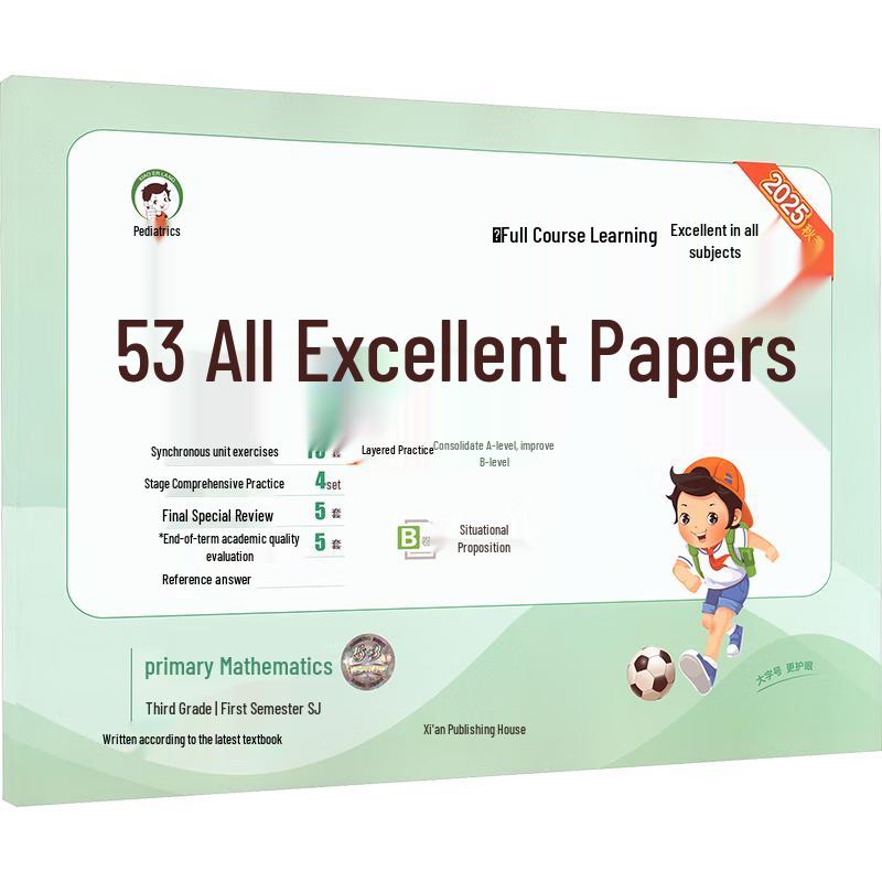 53 Tiantianlian Primary Math Grade 3 Test Papers