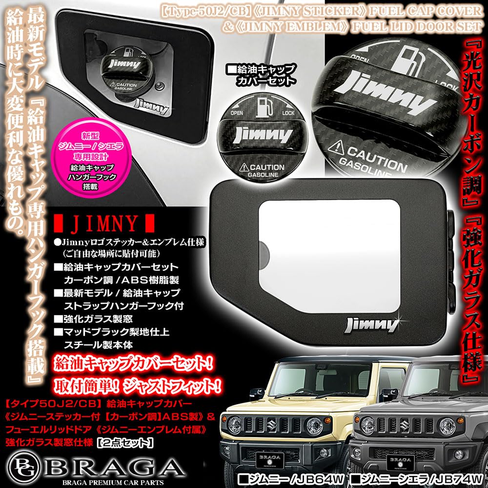 Type 50J2 CB Jimny Carbon Fiber Fuel Filler Cap Cover Glass Fuel Lid Door Set with New Jimny Sierra BG BRAGA & Emblem,