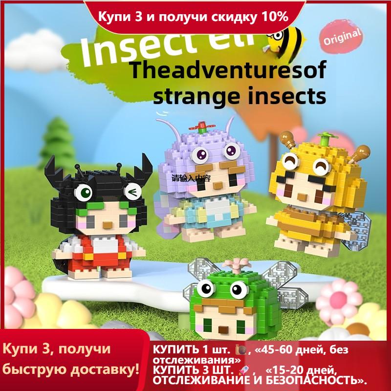 Blocs de Construction Jouets Particules Fines Animaux Adultes pour Enfants de 6 à 12 Ans Cadeau d'Anniversaire Garçon Chien Chat Mini Briques Jouets Fille