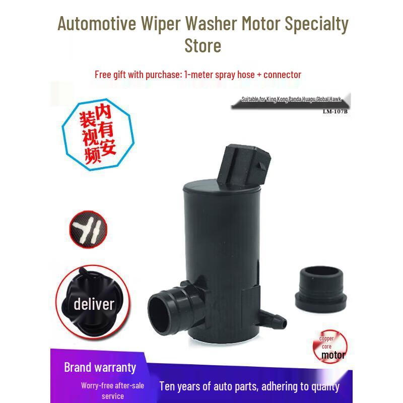 

King Kong Panda Golden Eagle Glass Wiper Washer Bottle Motor King Kong (+hose +water connector)