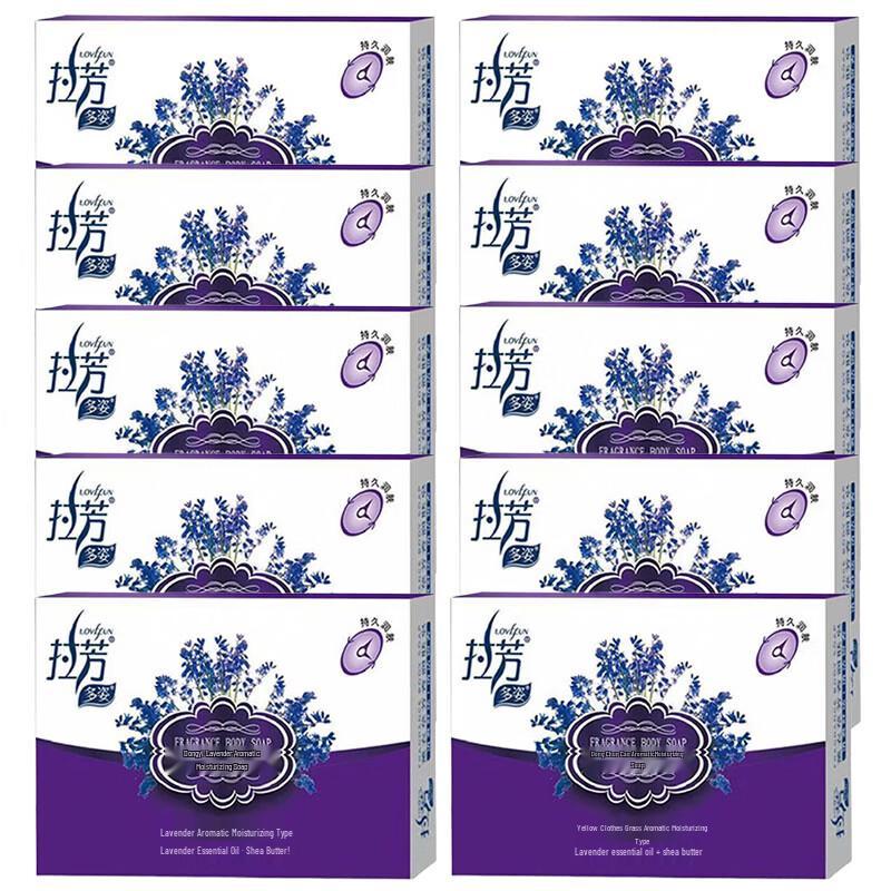Lafang Lavender Moisturizing Soap Bar (10-Pack)