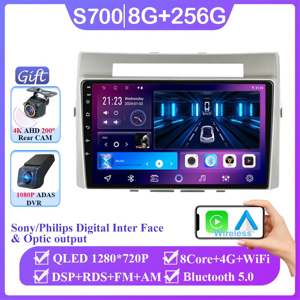 Car DVD Android 14 For Toyota Corolla Verso AR10 2004 - 2009 Multimedia Player Auto Radio Stereo GPS Navigation No 2din 5G Wifi