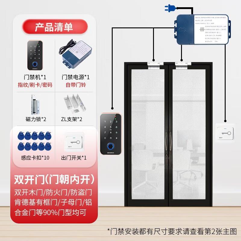 ZUCON F2 Fingerprint Access Control System CN plug (adapter included)