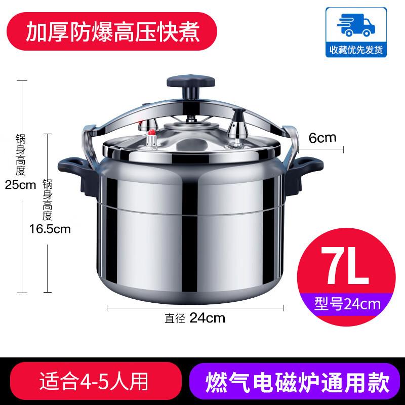 Zhishi Commercial Aluminum Pressure Cooker
