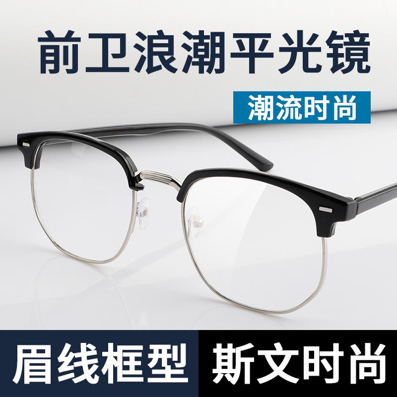 High-end black warrior style half-frame glasses for a cool and sophisticated look, eyebrow-frame anti-blue light flat protective glasses, fashionable Black Silver-Plain glasse