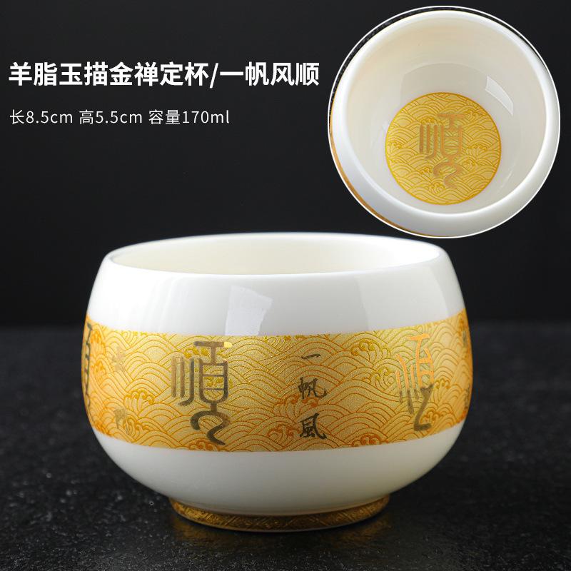 Large Master of Sheep Fat Jade Ceramic Kung Fu Set, Shede Fu , Jian Zhan , , Tea Bowl, Tasting Cup