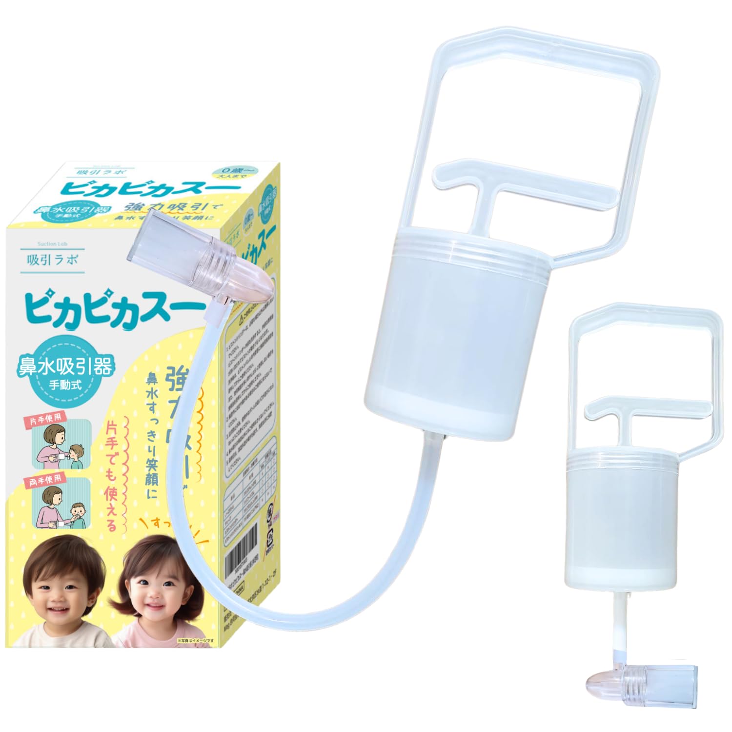 

a uniquely developed Suction Lab Pikapikasu Nose Aspirator for Babies and Adults [Includes one-handed tube]