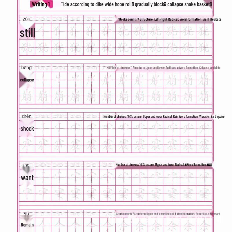 Chinese Character Practice Copybook for Grades 1-3: First & Second Semester Tracing Workbook