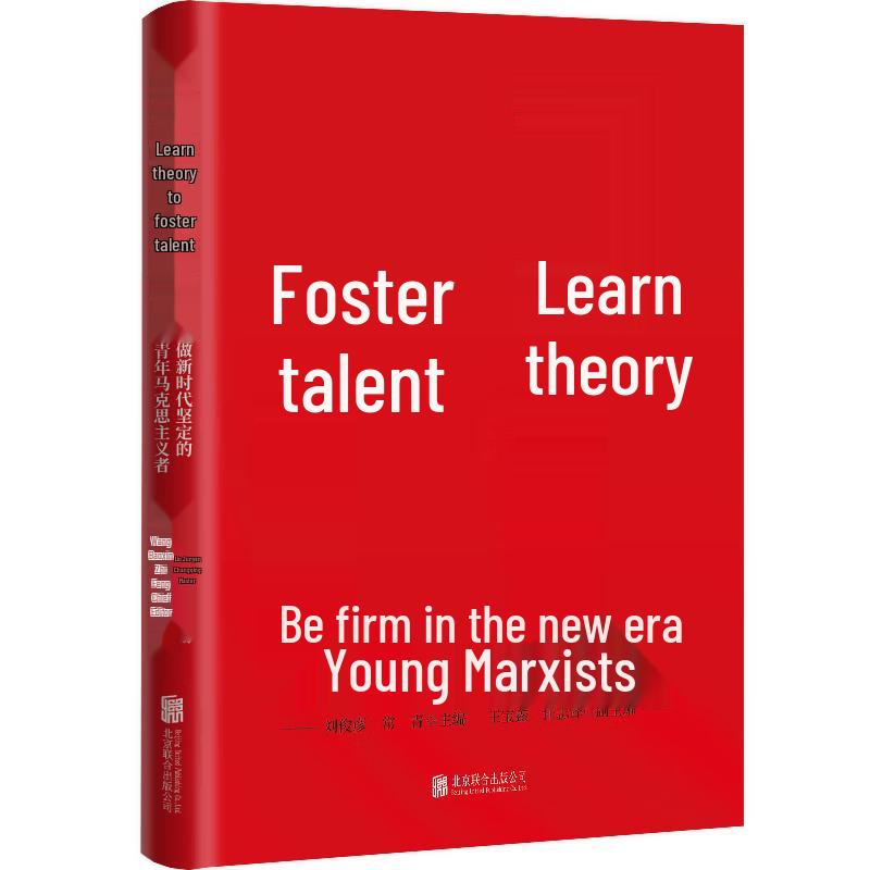 Young Marxist s Guide: Learning Theory for Success