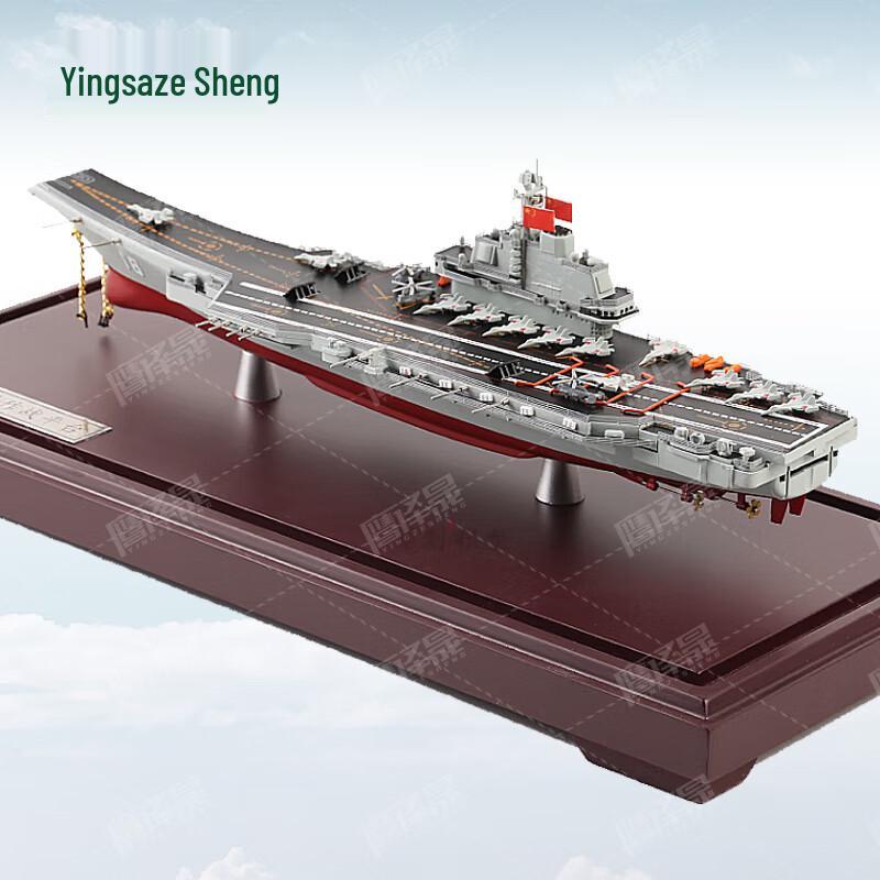 Chinese Aircraft Carrier Alloy Model