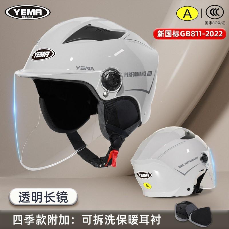 3C Certified Motorcycle Helmet Men Women All Season Electric Bike Half Sun Protection Safety