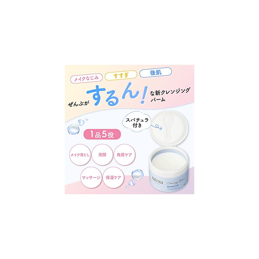 Bifesta Cleansing Balm Brightening, Dullness Care, Friction-Free