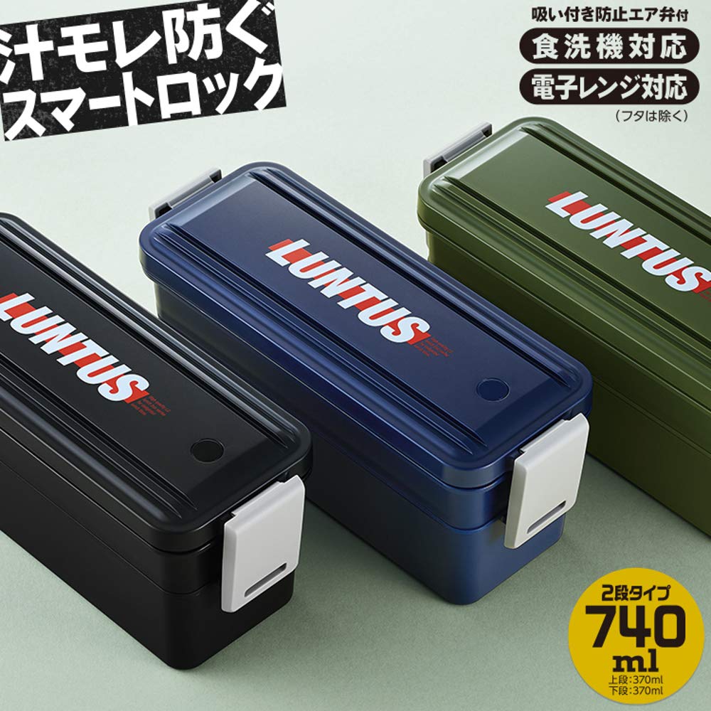 Asbel Lunch Box Lantus LD Navy 3523 LD-T740