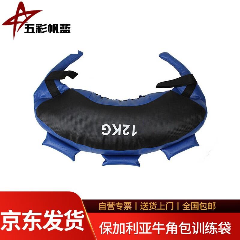 Bulgarian Training Bag