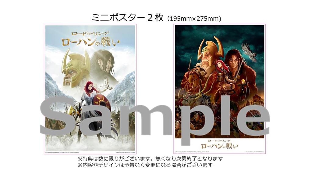 [Exclusivité Amazon.co.jp] Le Seigneur des Anneaux: L'Ensemble Blu-ray & DVD de la Bataille du Rohan (2 disques) (Comprend 2 Mini Posters) [Blu Ray]