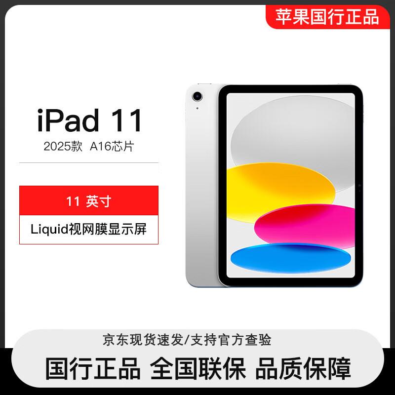 

Apple iPad 11 (2025) 11-inch WiFi Tablet (CN version) 128GB