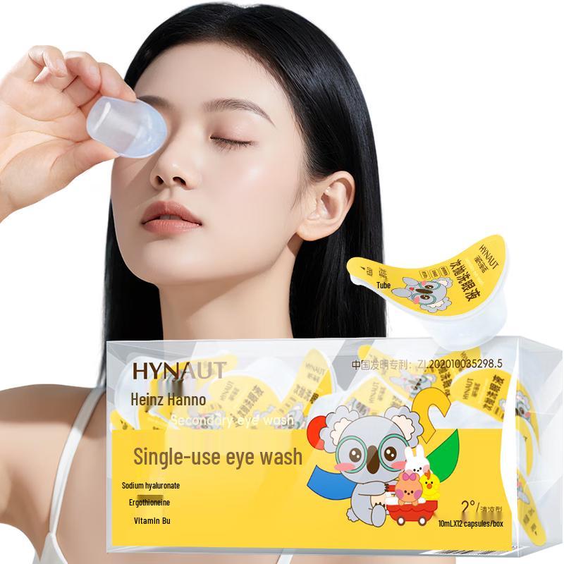 Prodotti per la cura degli occhi e della vista Haishi Hainuo