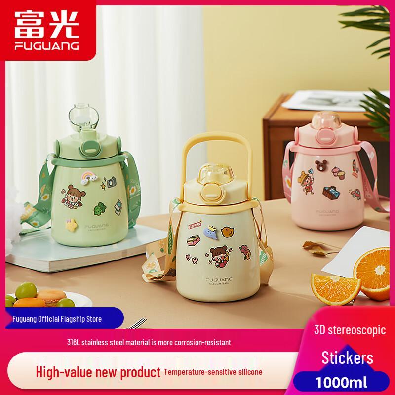 Beiyipin Kids/Student Large Capacity Insulated Straw Cup