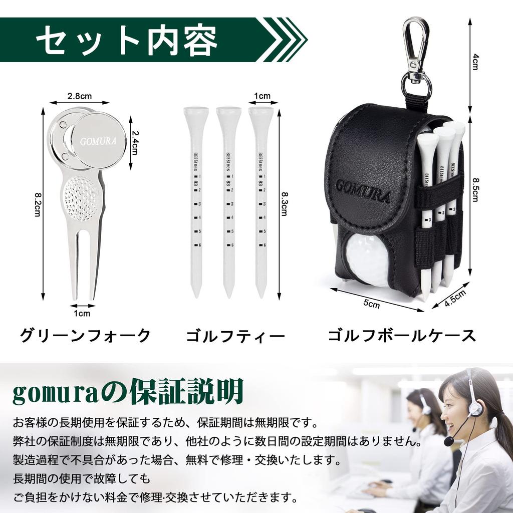 Gomura Golf Ball Case [2 Pieces] Golf Ball Pouch with Green Fork, Ball Marker, Golf Tee, PU Leather (Black)