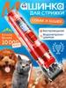 Clipper for dogs and cats. Waterproof, wireless. Green.