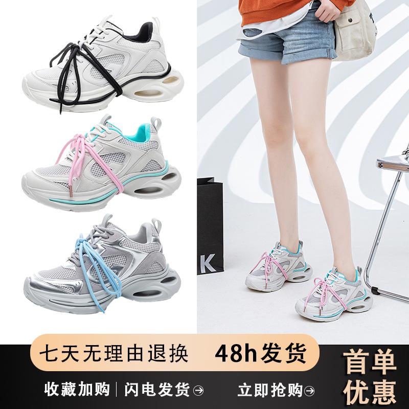 Star travel 2025 spring new thick-soled heightening dad shoes women's retro trend silver sneakers women's shoes
